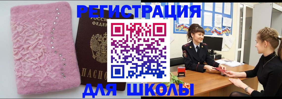 где прописаться в Кумертау