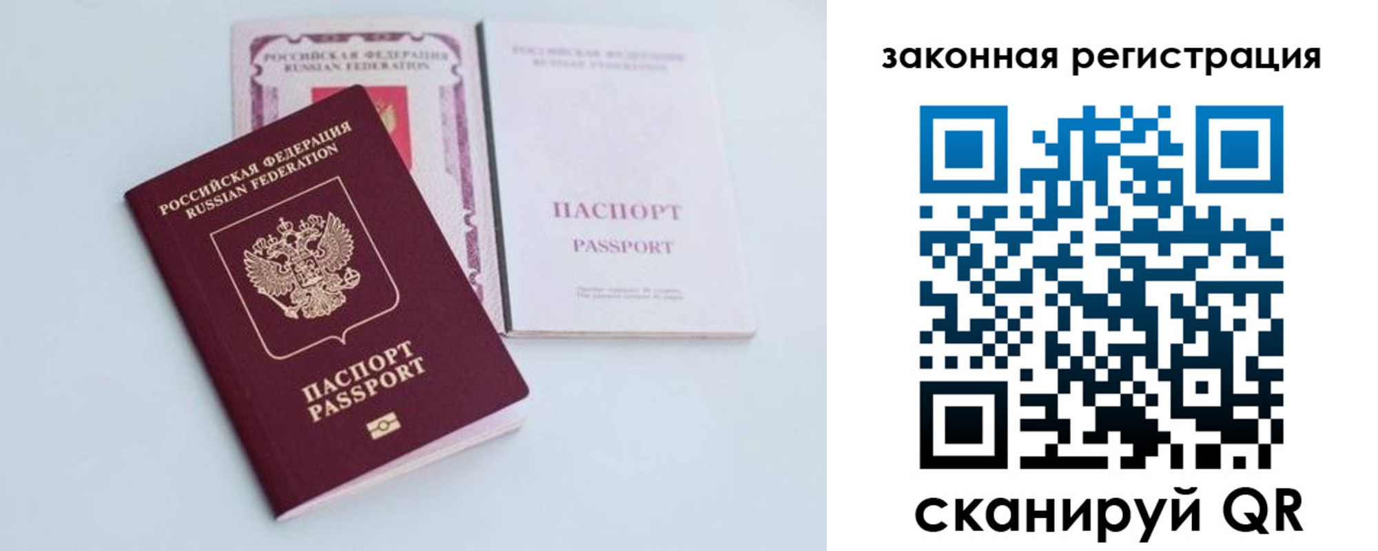 прописка в Кумертау