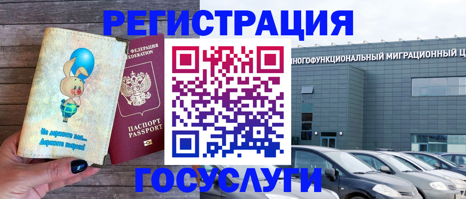 прописка 2025 в Кумертау