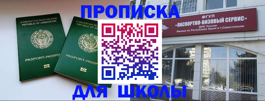 прописка ребенка в Кумертау