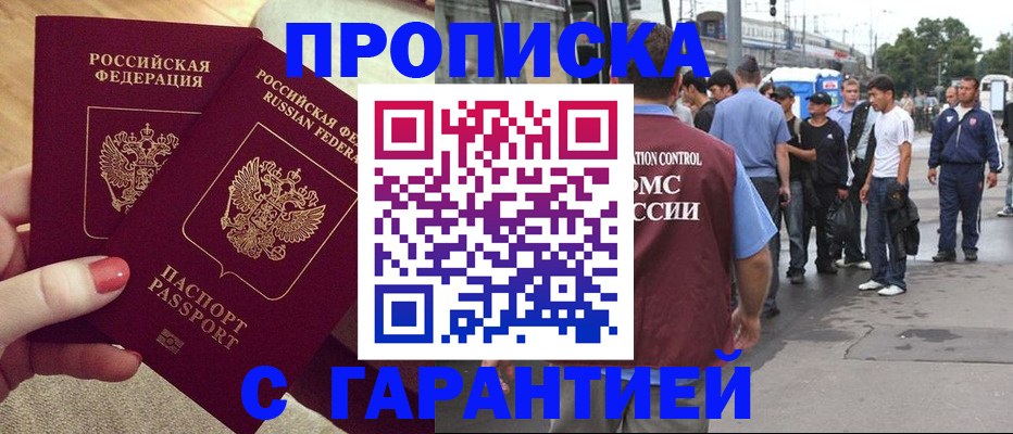 временная регистрация собственник в Кумертау