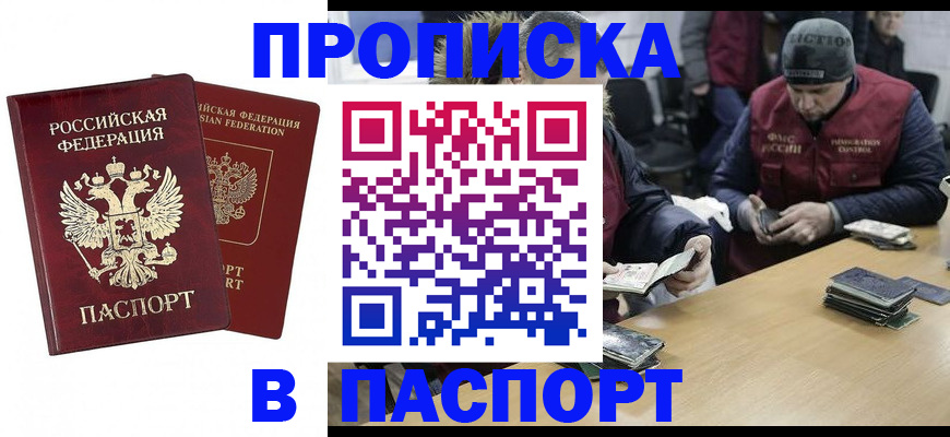 прописка в квартире в Кумертау