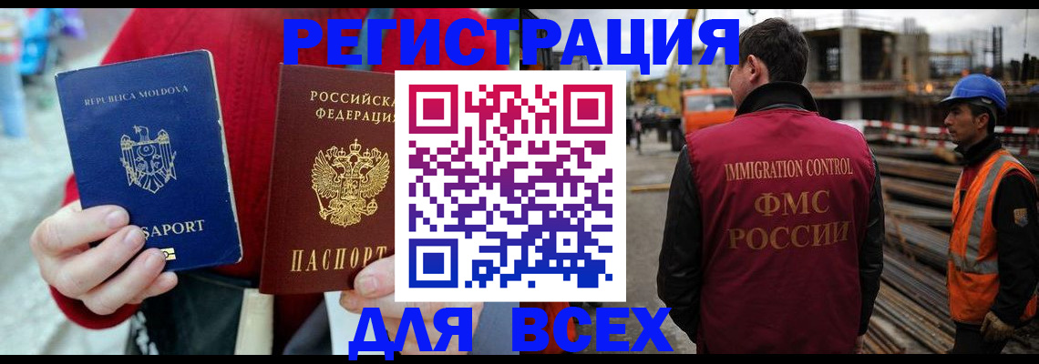 временная регистрация собственник в Кумертау